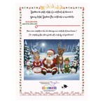 CHRISTMAS EDITION
